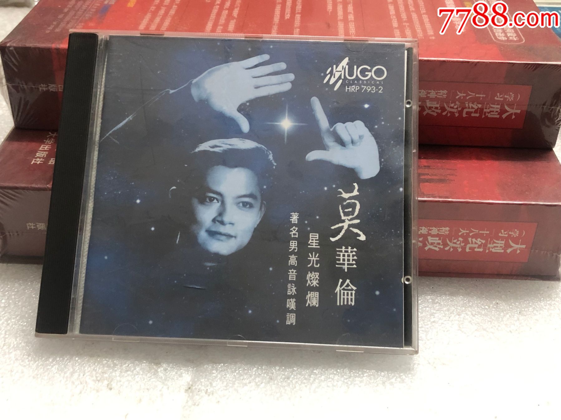 莫华伦,星光灿烂