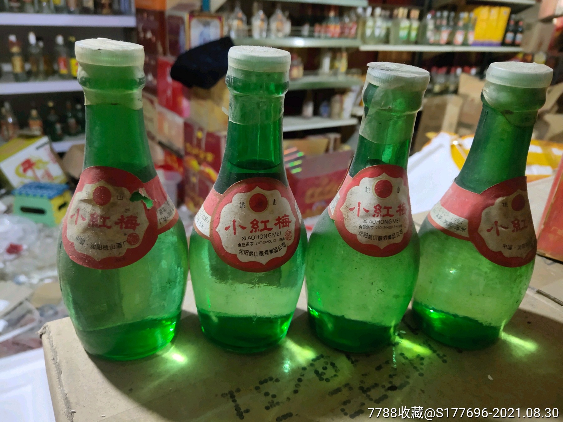 辽宁小红梅四瓶