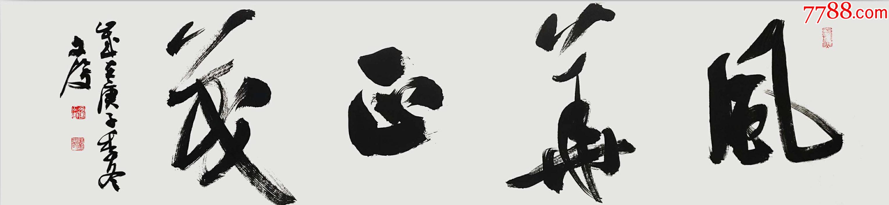 全网独家授权代理湖北省书协会员知名书法家文俊作品风华正茂