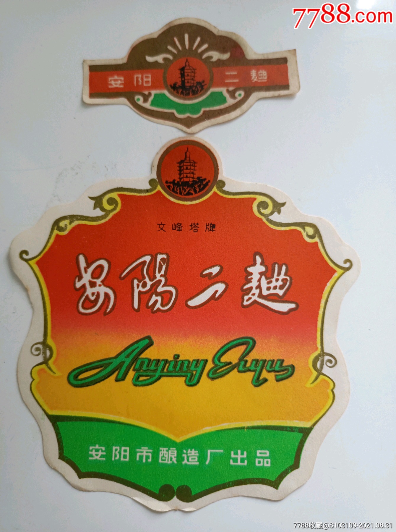 河南安阳酒图片