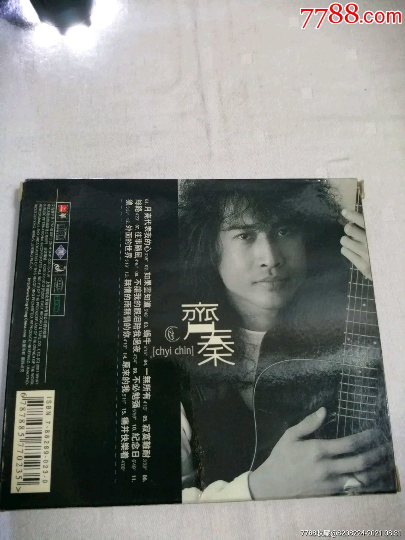 齐秦,月亮代表我的心