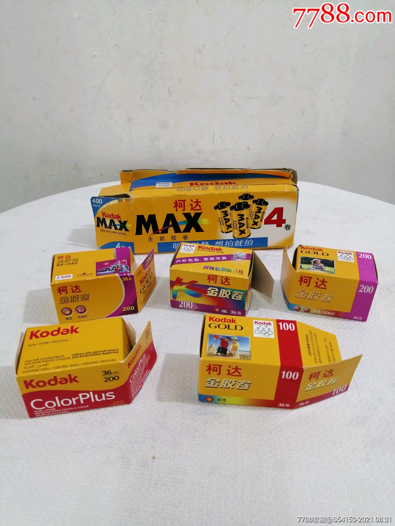 空纸盒子,装柯达胶卷的,适于收藏研究!