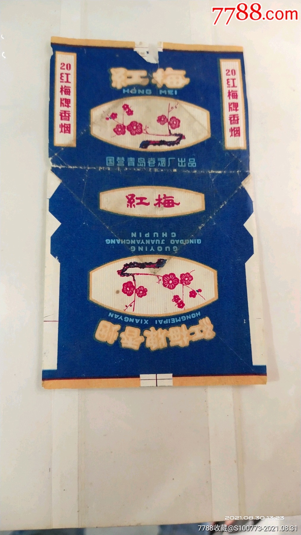 红梅-价格:3元-au27540020-烟标/烟盒 -加价-7788收藏__收藏热线