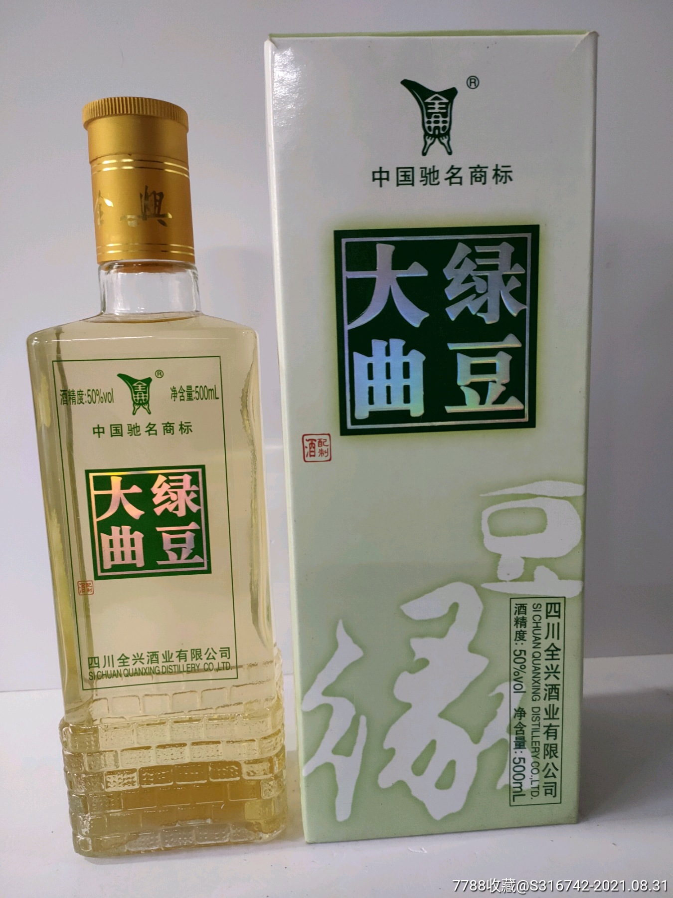 绿豆大曲酒价格宝石豆(绿豆大曲宝石豆酒价格表)