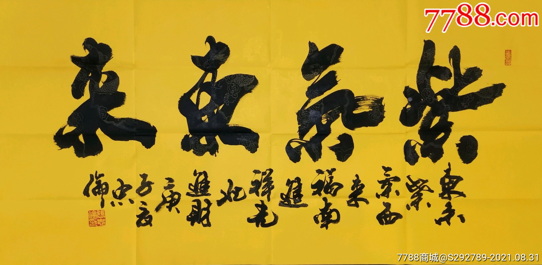 国礼艺术家中书协会员张忠伦手书精品书法一幅!