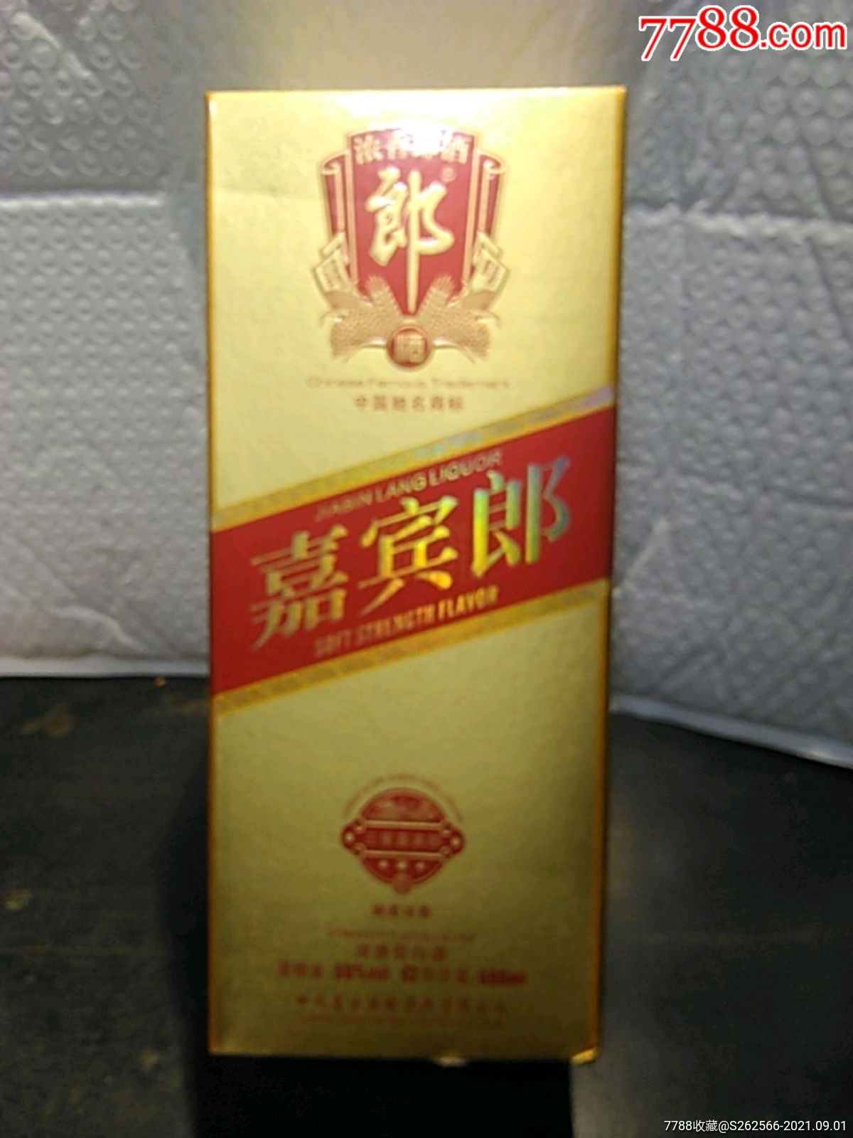 郎酒·嘉宾郎·陈酒·老酒·2013年