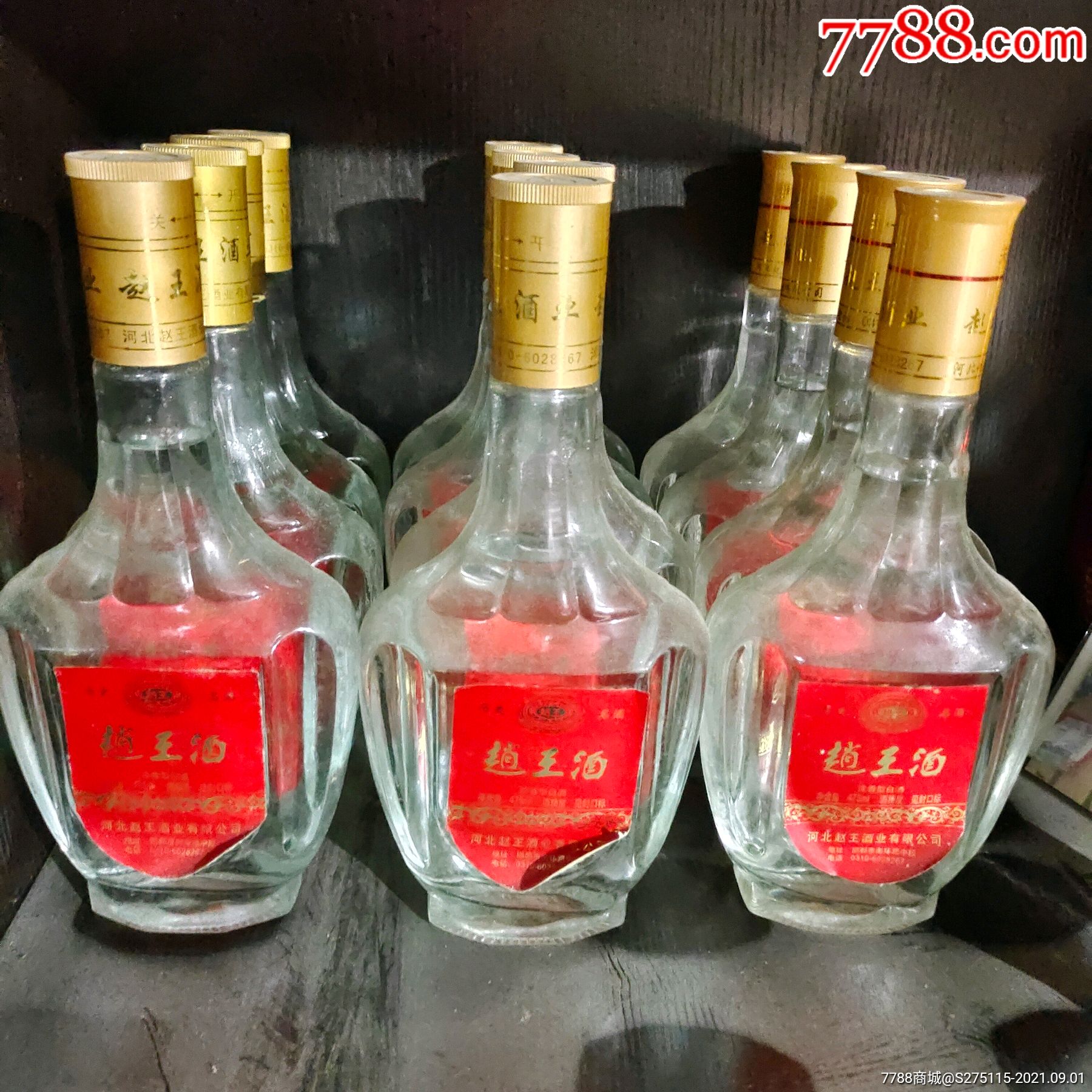 河北名酒赵王酒13瓶