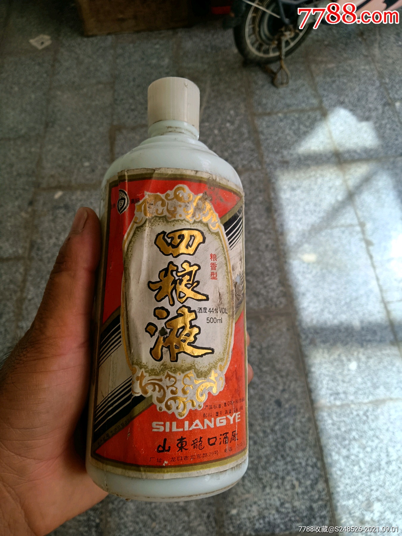 龙口四粮液酒瓶-价格:16元-au27550319-酒瓶 -加价-7788收藏__收藏热