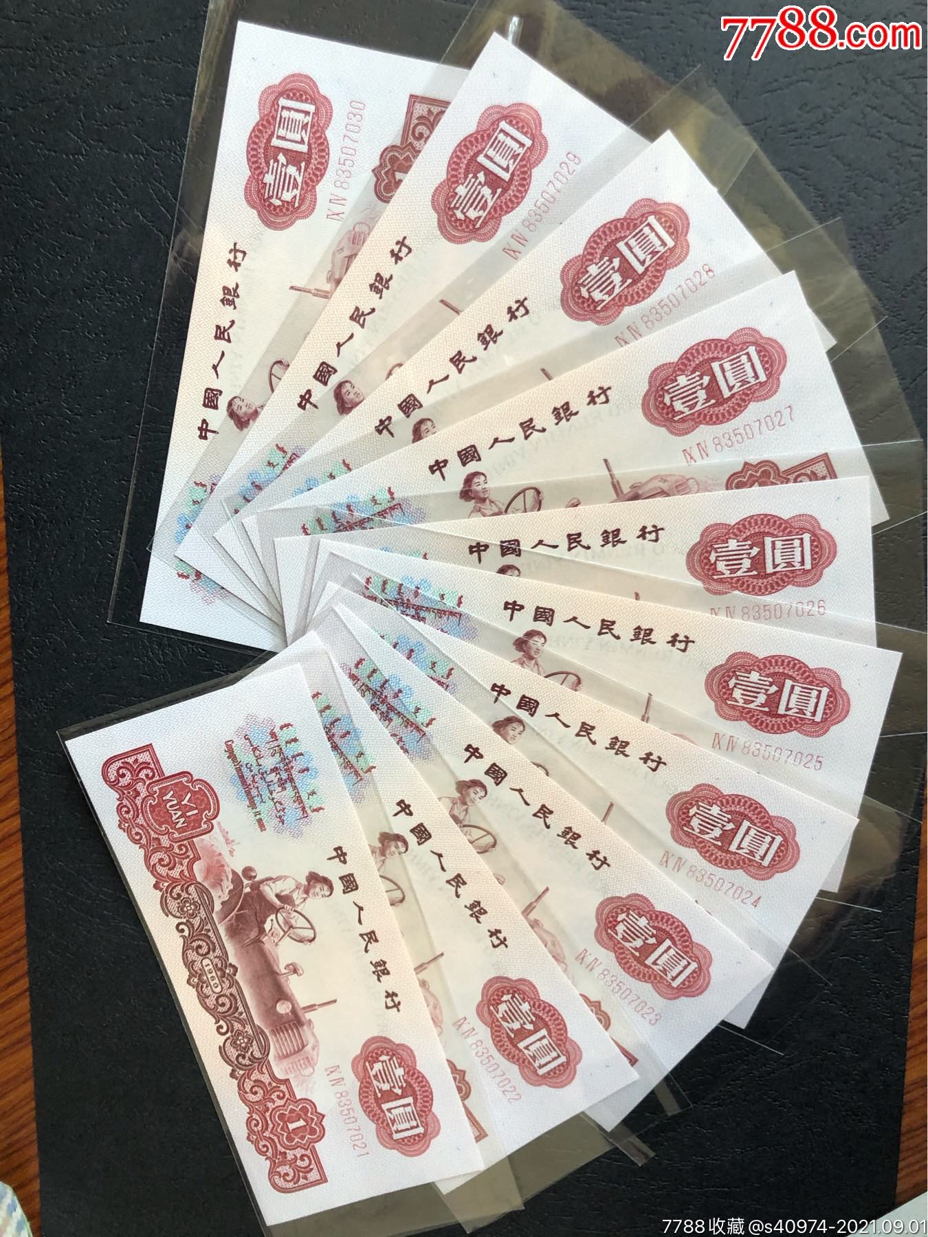 三版一元拖拉机幸运树标十绝品两组