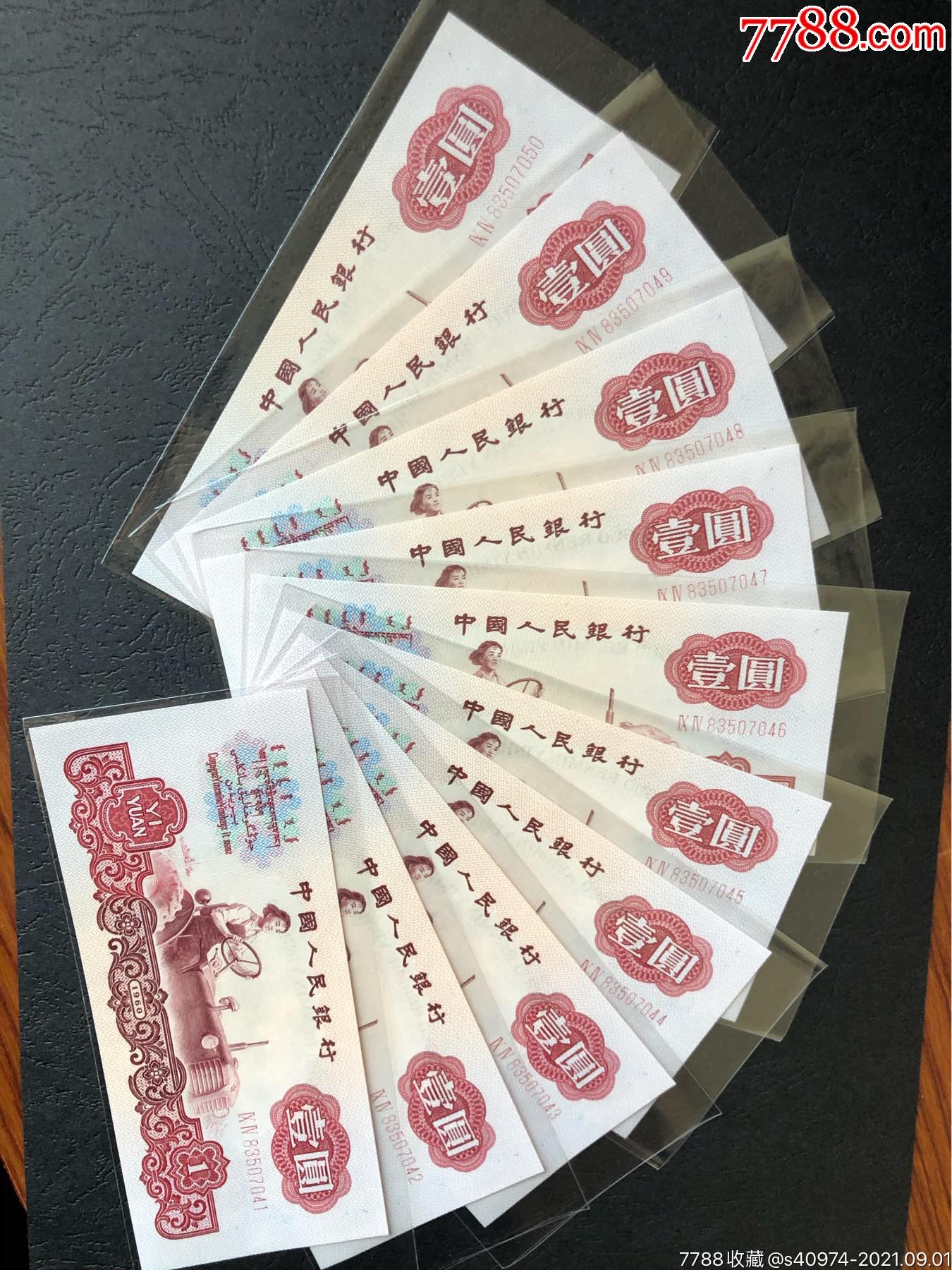 三版一元拖拉机幸运树标十绝品两组