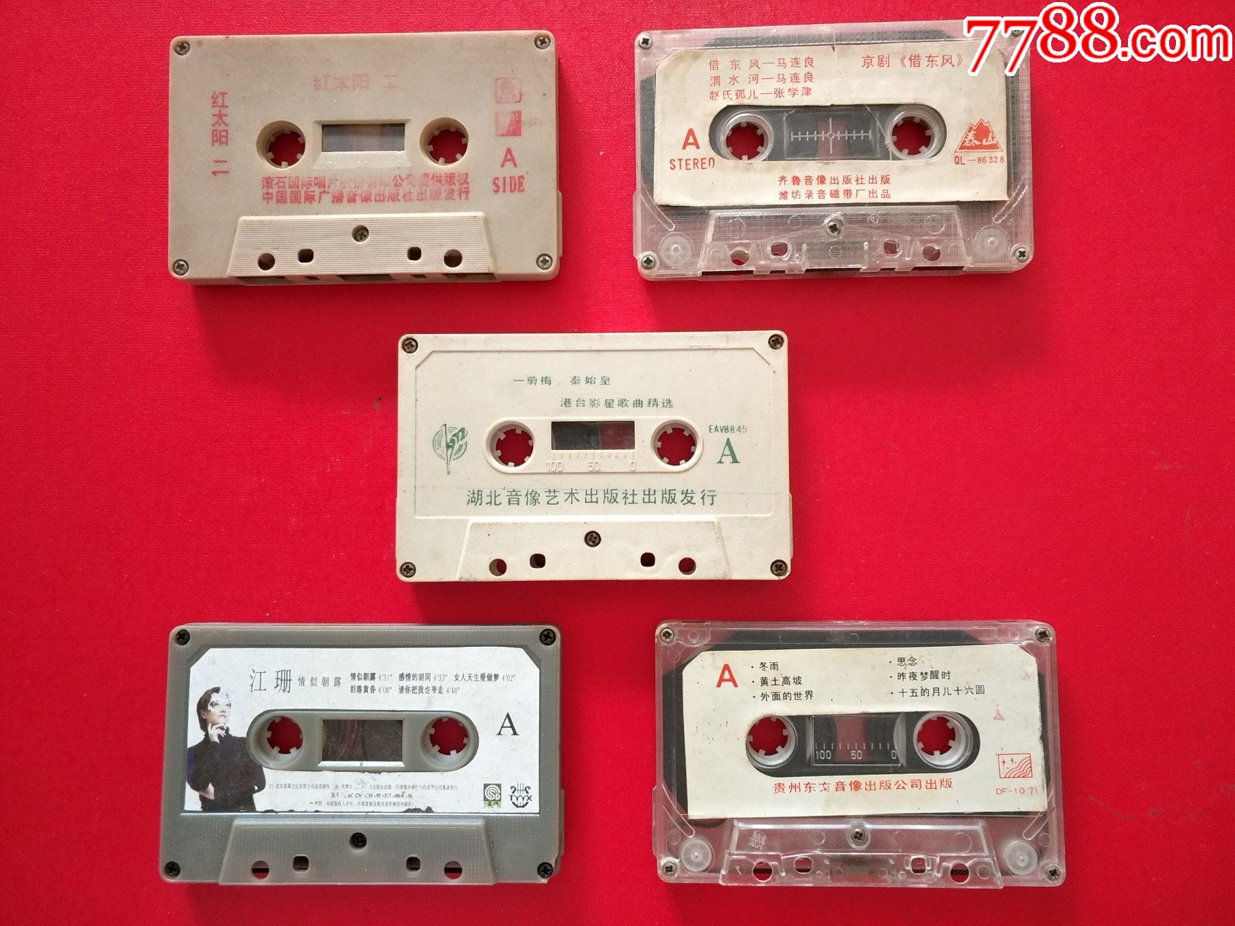 5品99楚剧《送友》主演:汪玲陔,钟慧然(立体声)￥39.