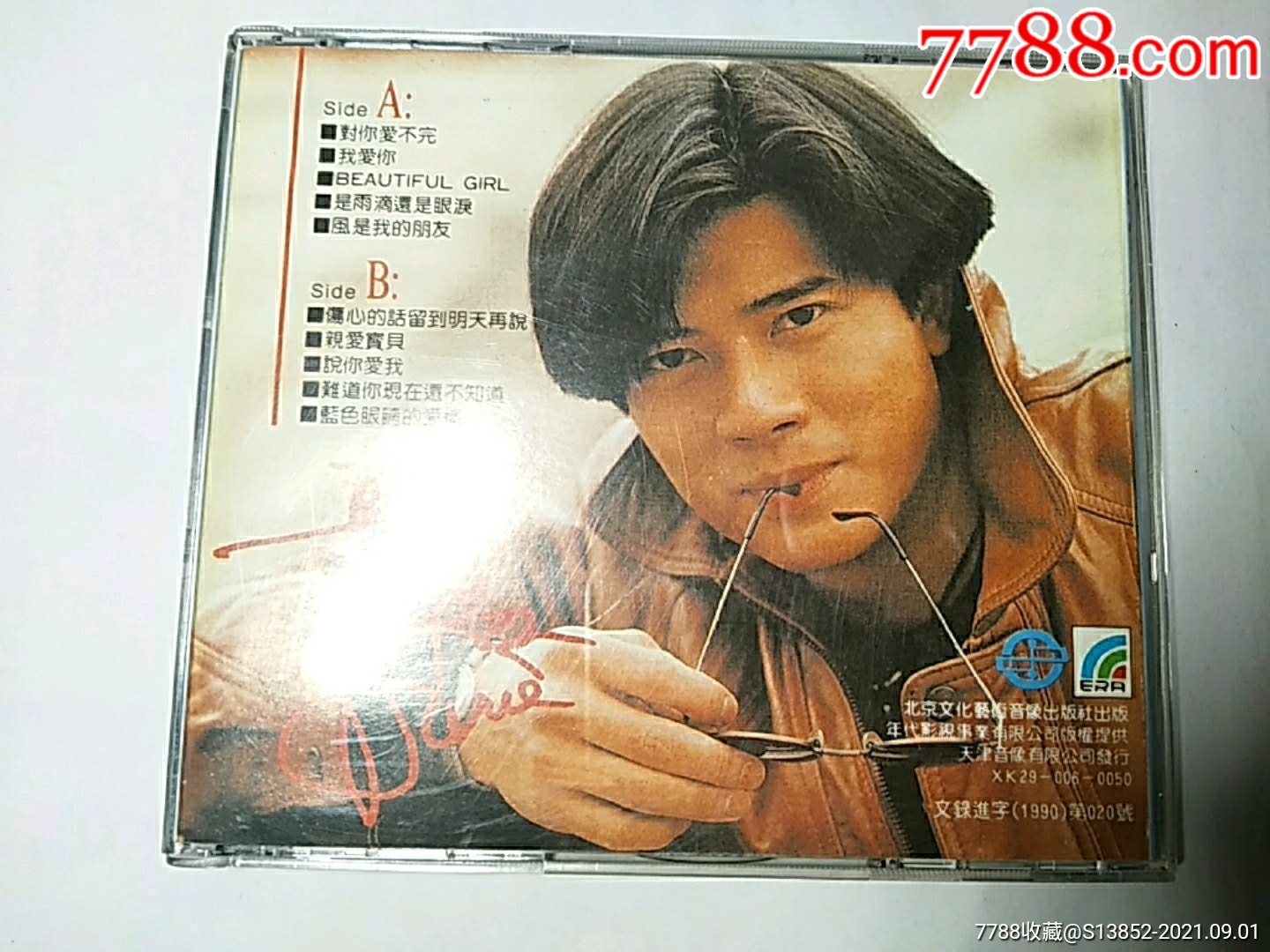 郭富城--对你爱不完