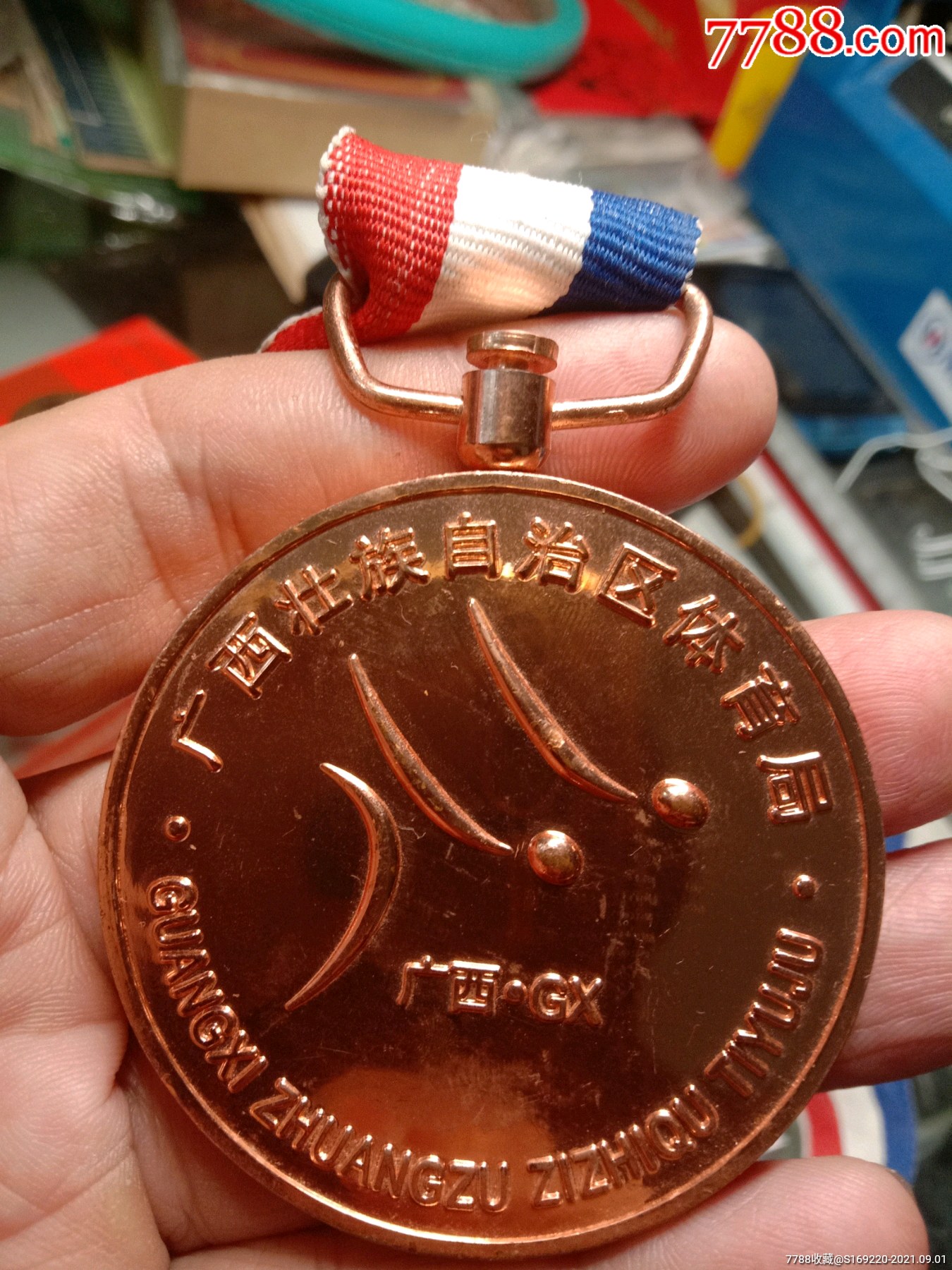 广西壮族自治区体育局第三名奖牌