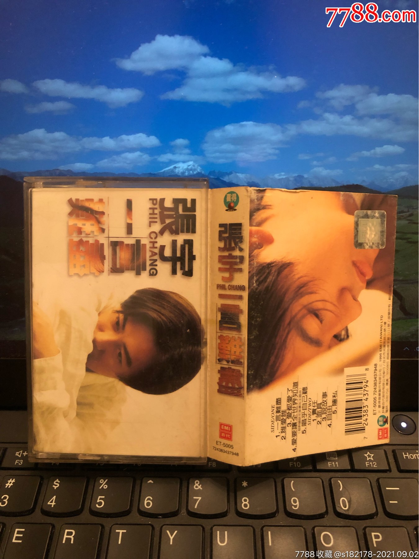 张宇～一言难尽～台湾百代原版