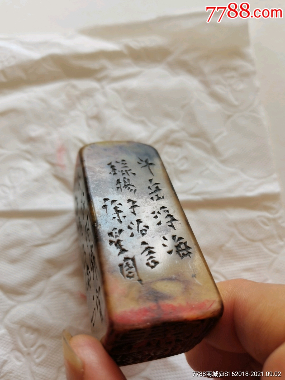 旧印印一个,徐星周款