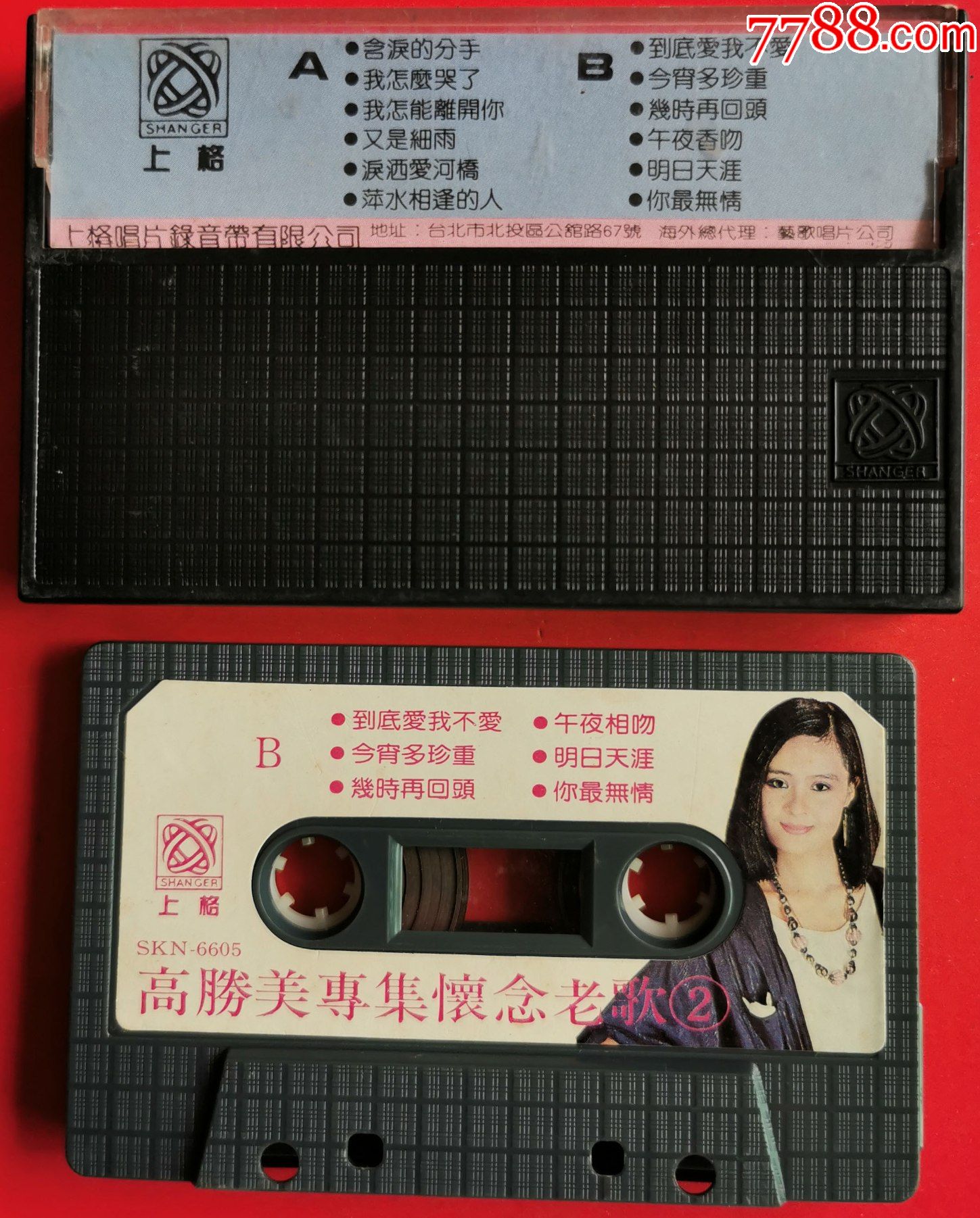 高胜美-怀念老歌2-0606_磁带/卡带_第2张_7788小人书