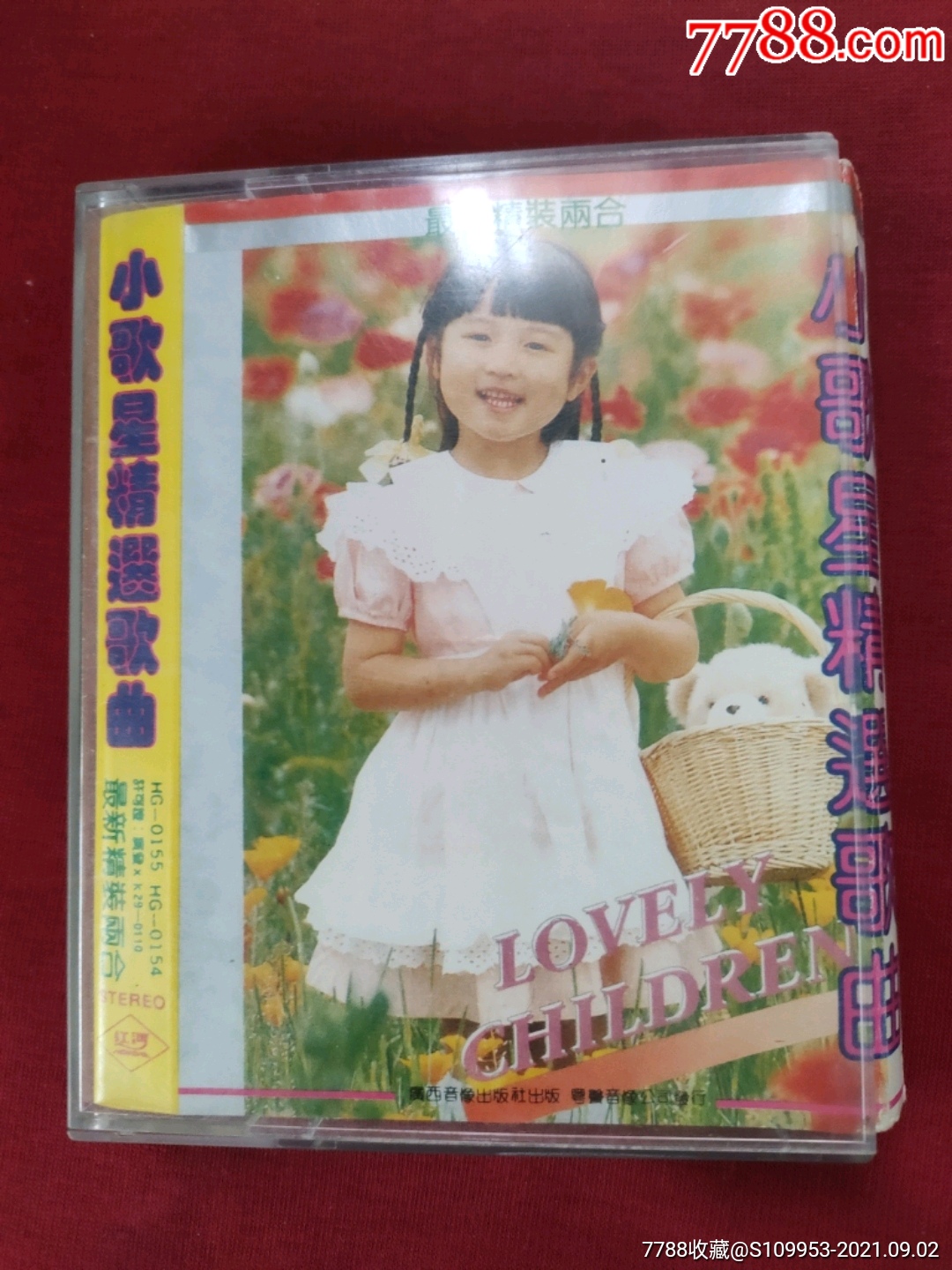 小歌星精选歌曲磁带专辑精装两盒