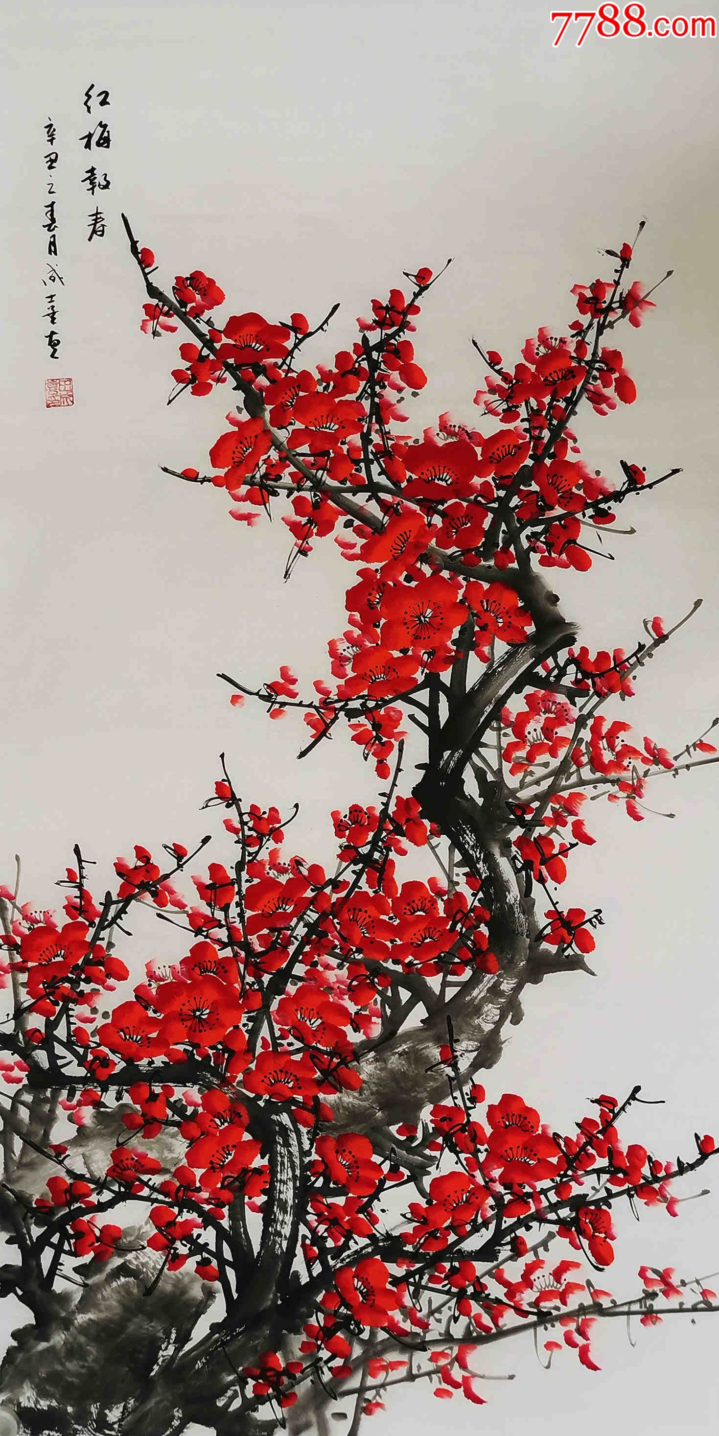 【保真】著名花卉画家田成喜作品:红梅报春