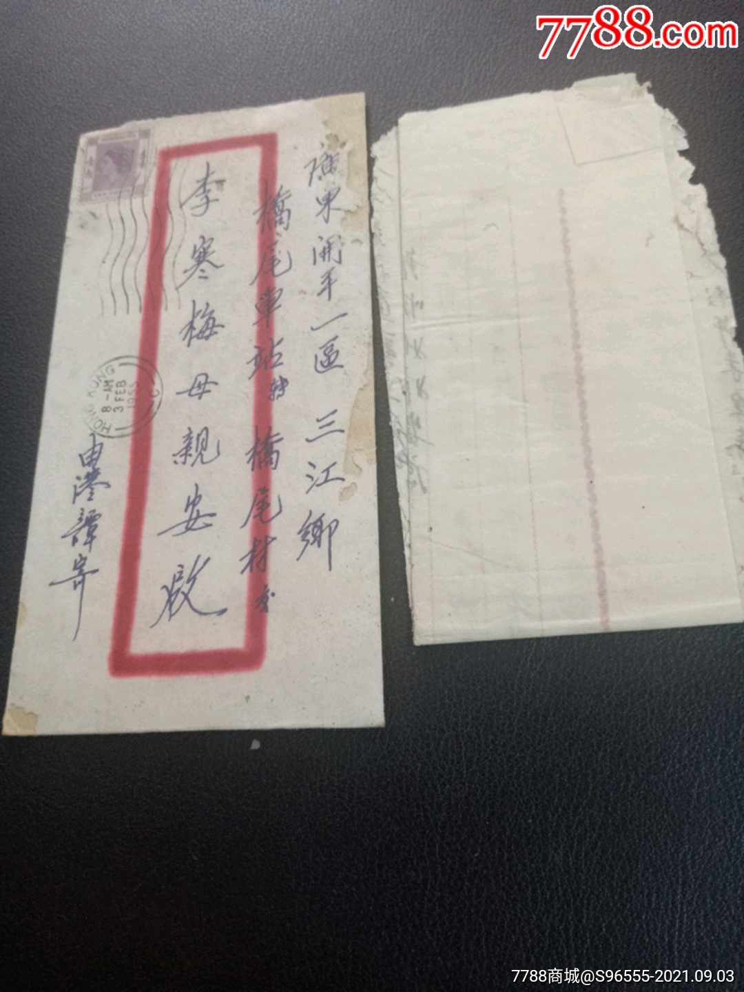 1955年香港寄广东开平红条侨批封_信封/实寄封_第1张_7788字画网
