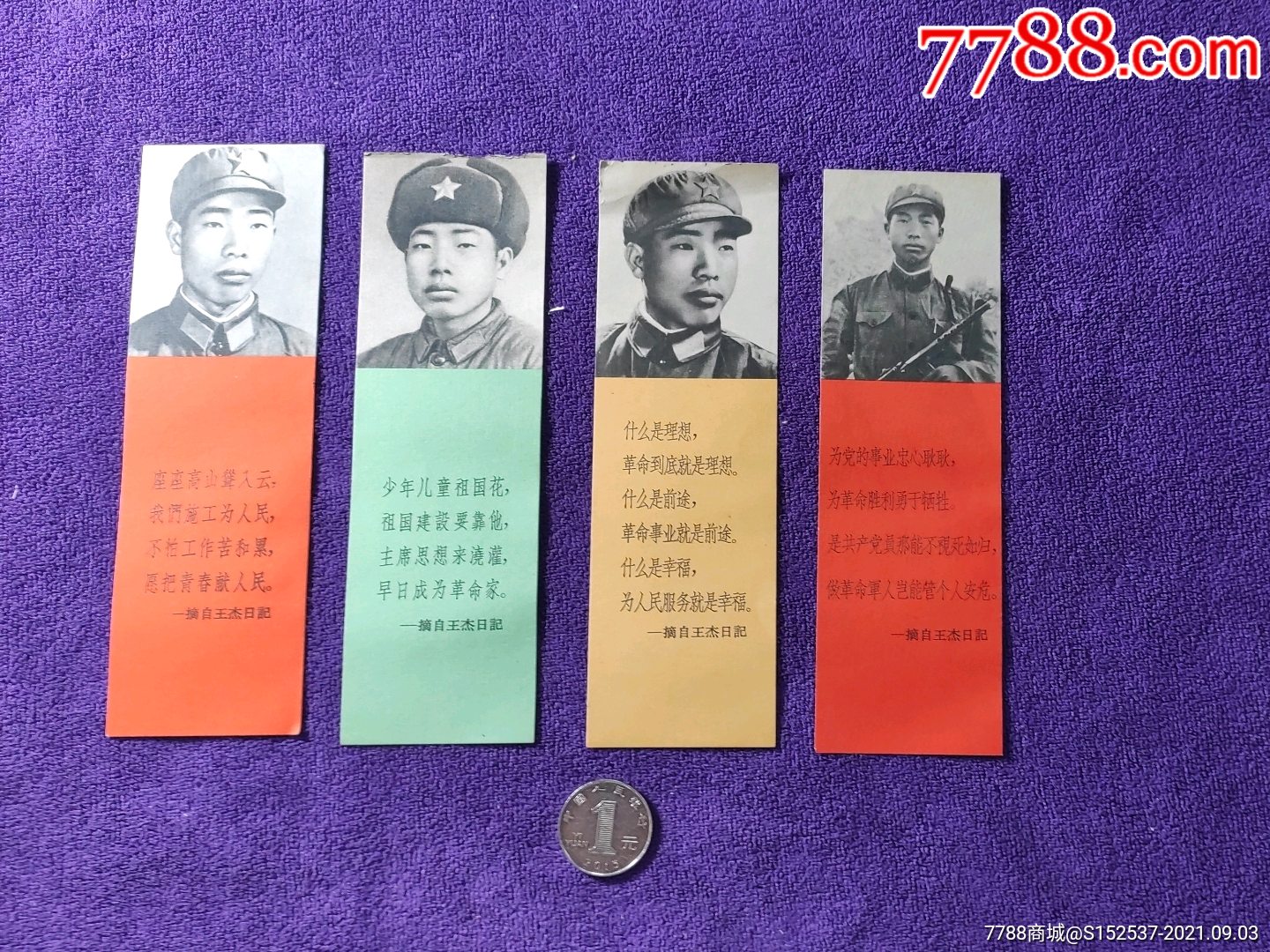 4枚王杰语录英雄像书签齐售