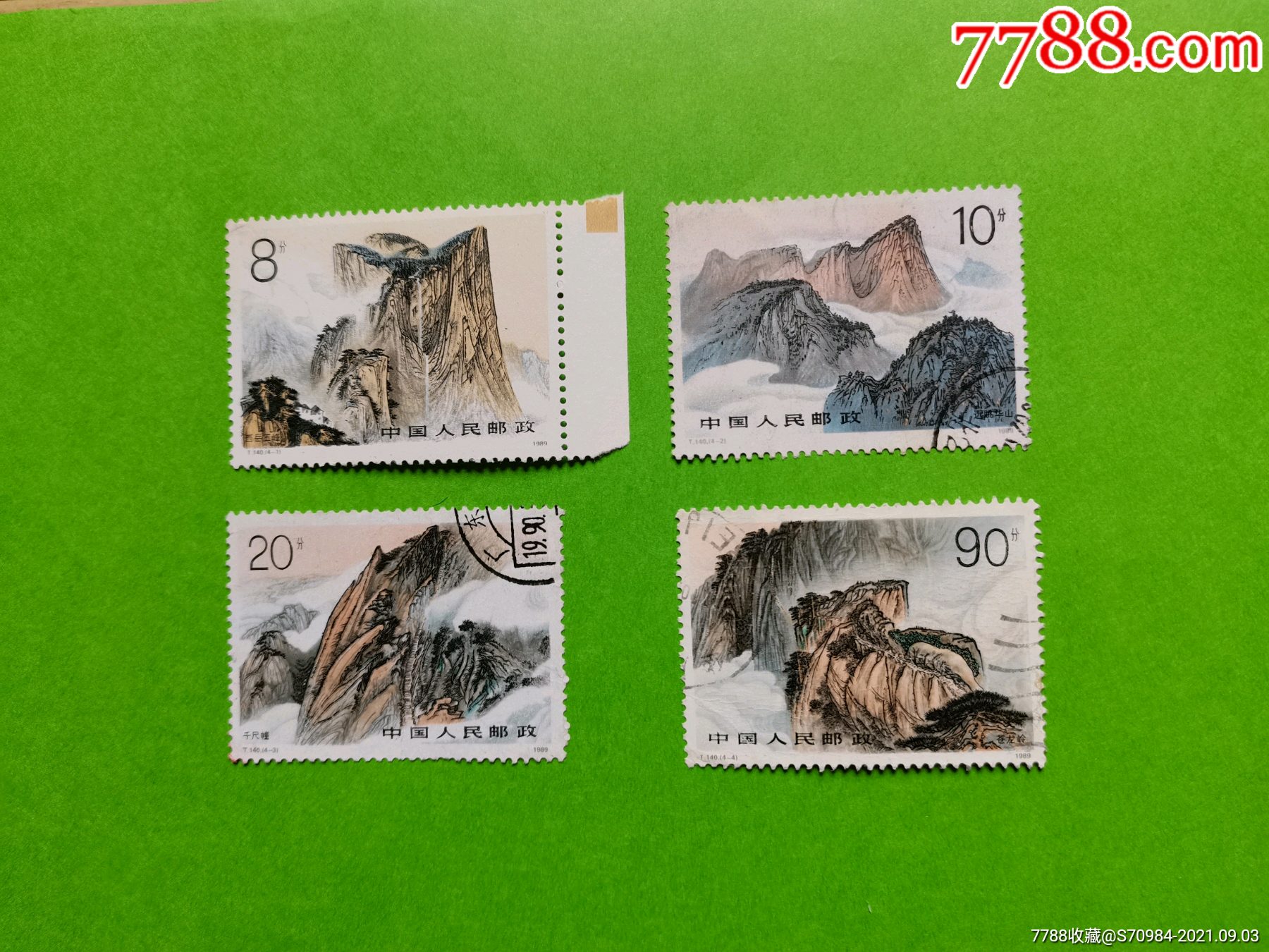 t140华山,信销新混合4全_新中国邮票_作品欣赏_收藏价值_7788字画网