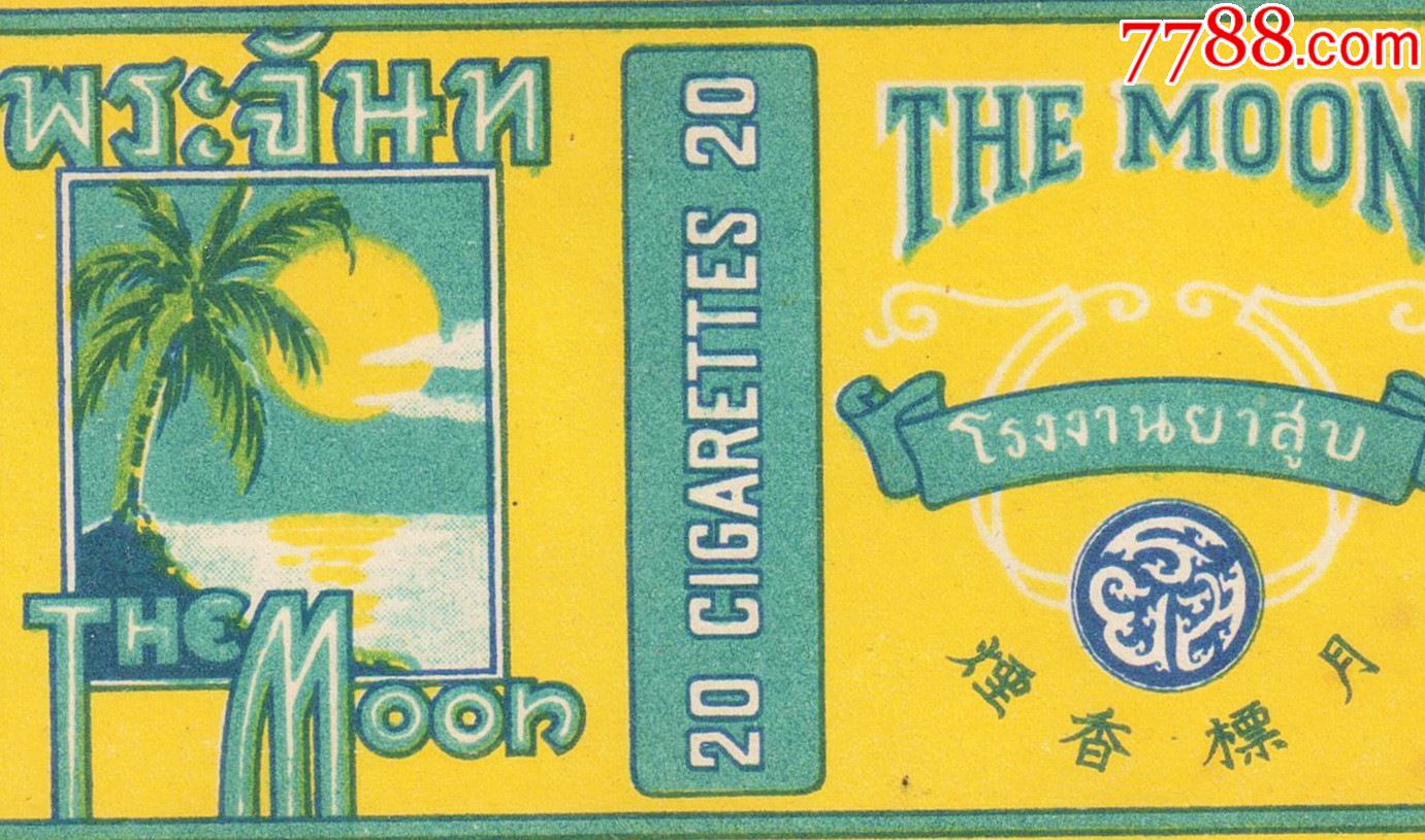 南洋风景的民国老标—月标香烟-----十分难得极品_价格39元【求实烟标
