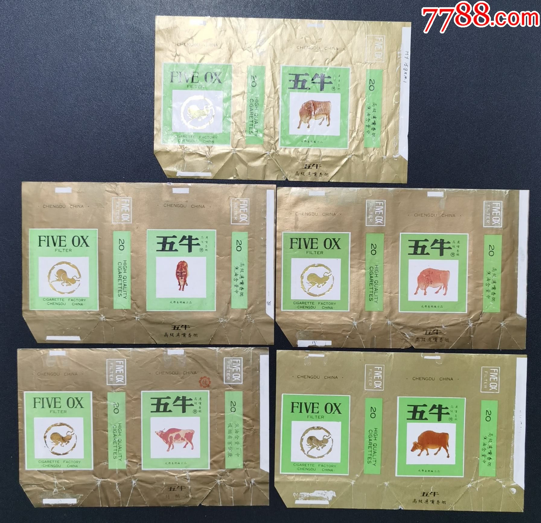 套标(五牛)拆包横84套标--成都卷烟厂;五种/套