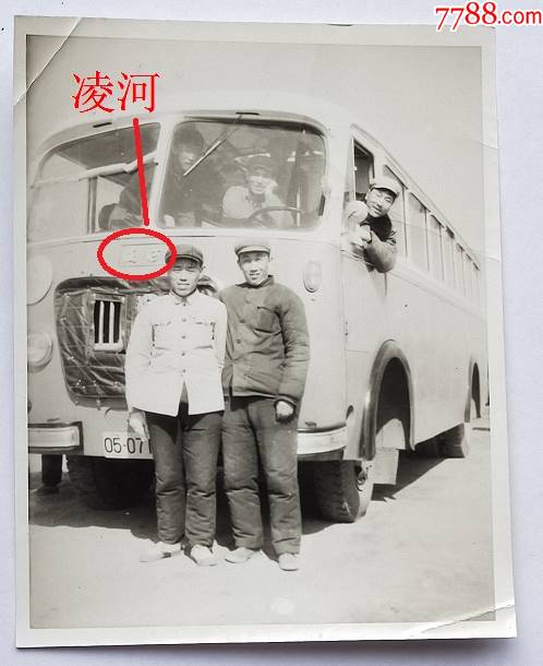 辽宁省凌源县凌河汽车工业公司——凌河汽车制造厂"凌河"牌客车