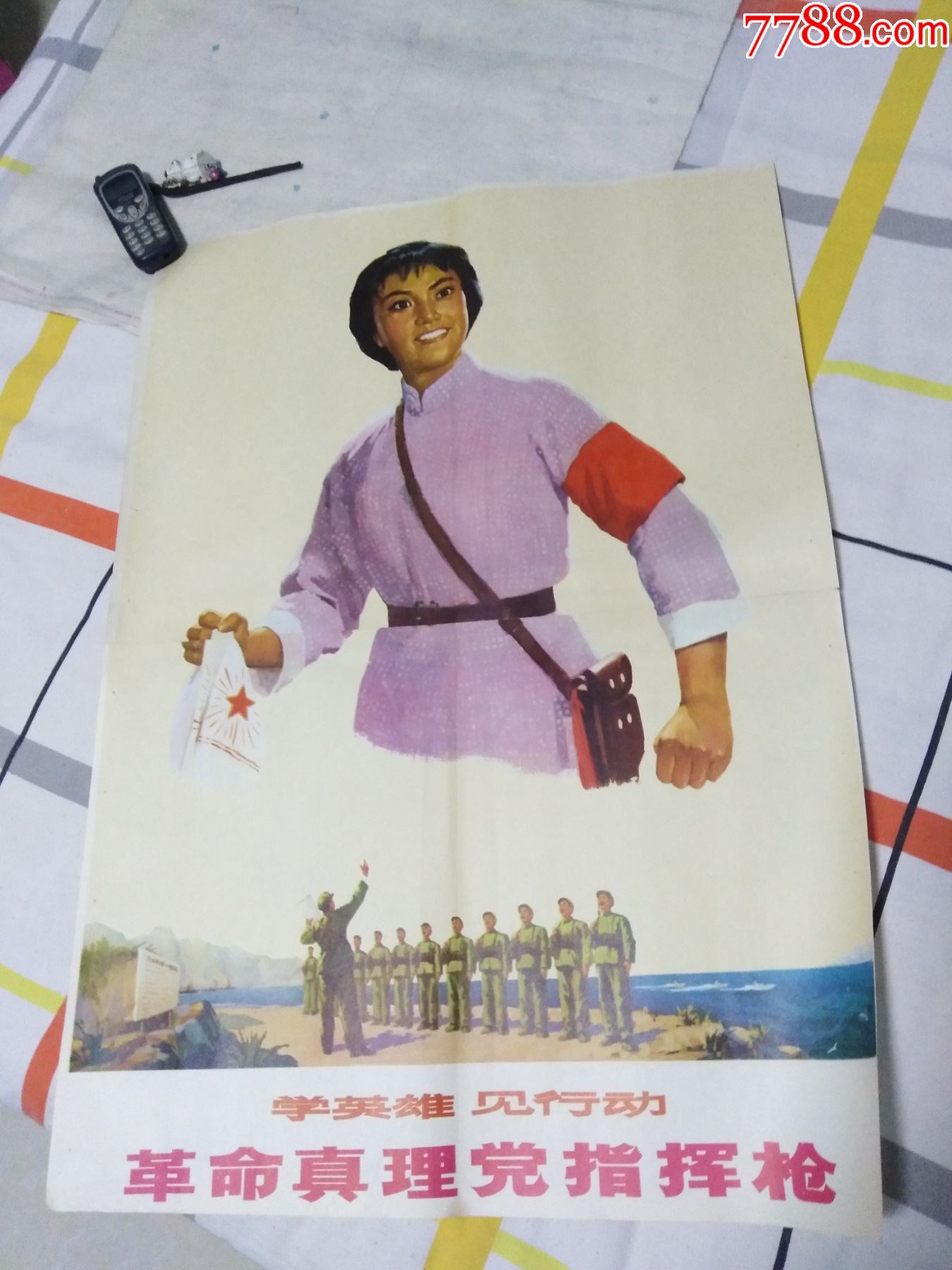 文革老宣传画革命真理党指挥枪2开包老包真
