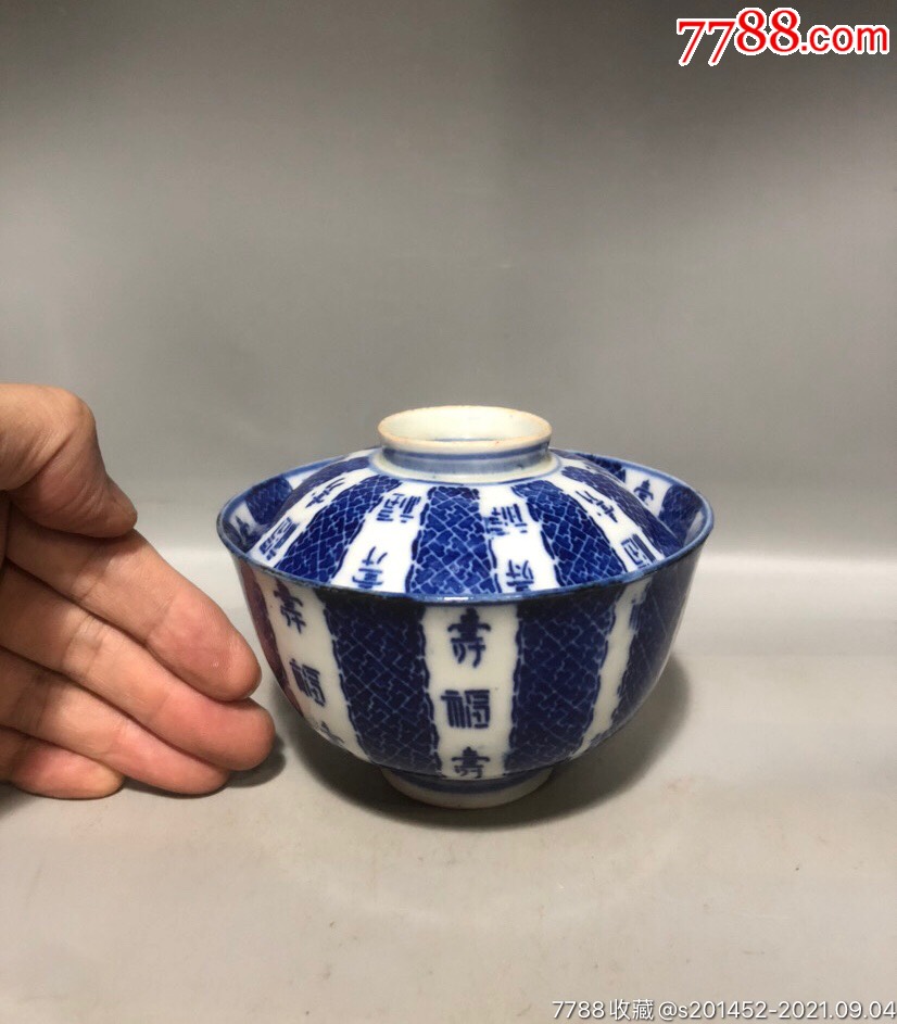 民国福寿盖碗_青花瓷_喜欢钱币社【7788收藏__收藏热线】