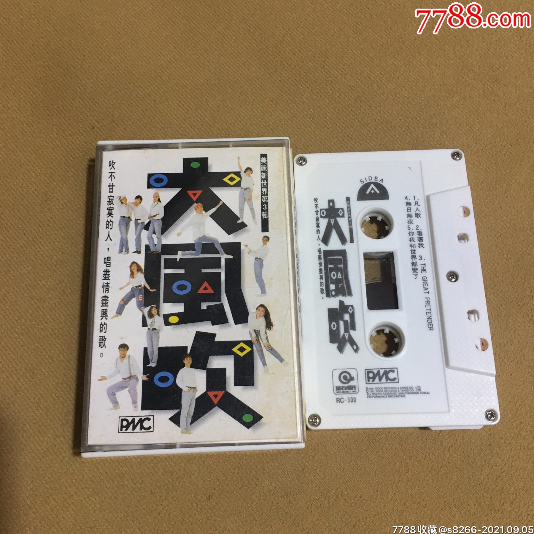 大风吹(滚石唱片马版)-磁带/卡带-7788磁带收藏