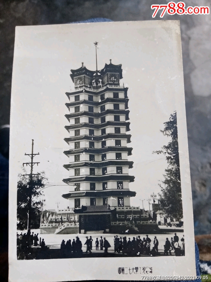 二七纪念塔老照片!