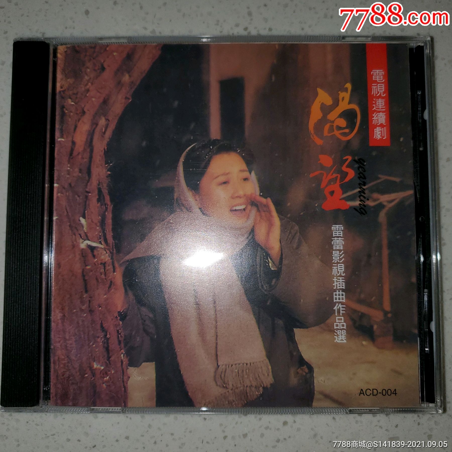 雷蕾,渴望,电视剧原声带歌曲cd,实物拍照,有歌词,碟无花.