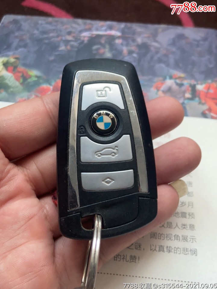 宝马车钥匙