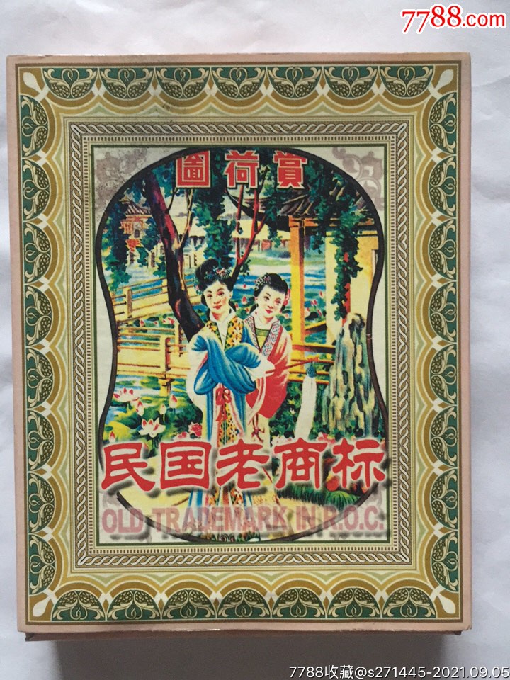 民国老商标扑克牌
