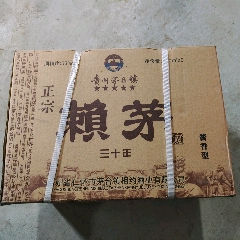 13年30年赖茅,原件_老酒收藏_各种老酒【7788老酒收藏】