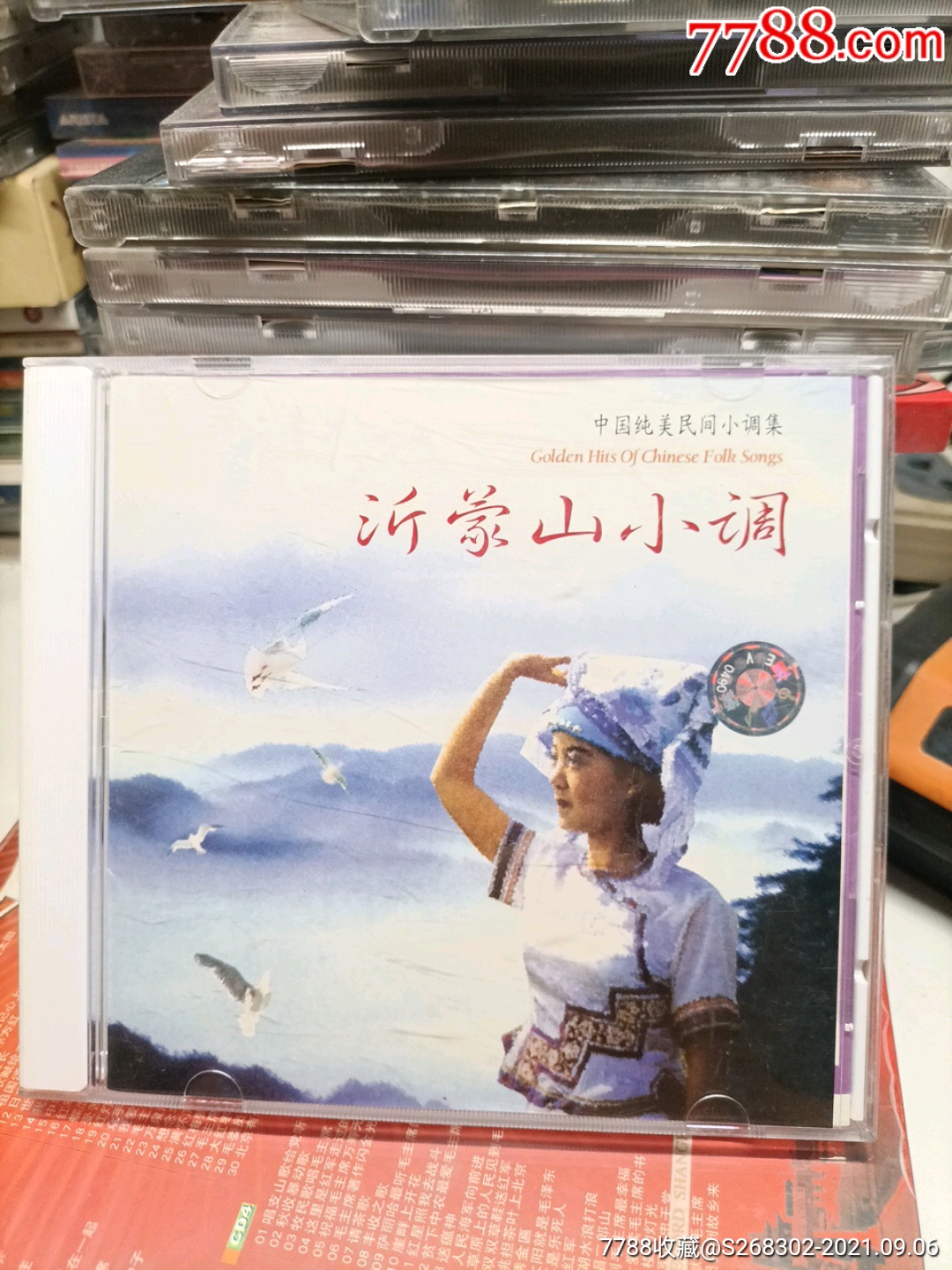 沂蒙山小调无划痕