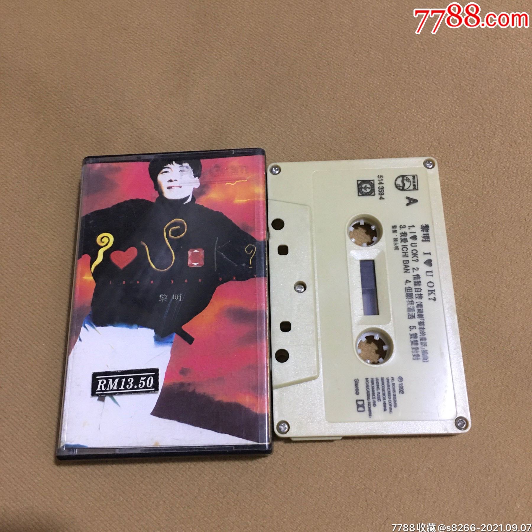 黎明…iloveyouok(飞利浦马版)