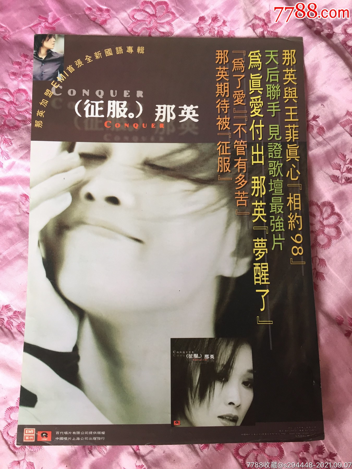 那英征服1998元年官方正版专辑宣传单小海报375x26cm