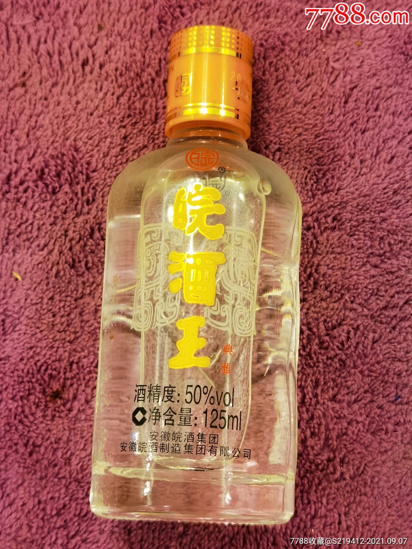 皖酒集团皖酒王2013年50度125mll