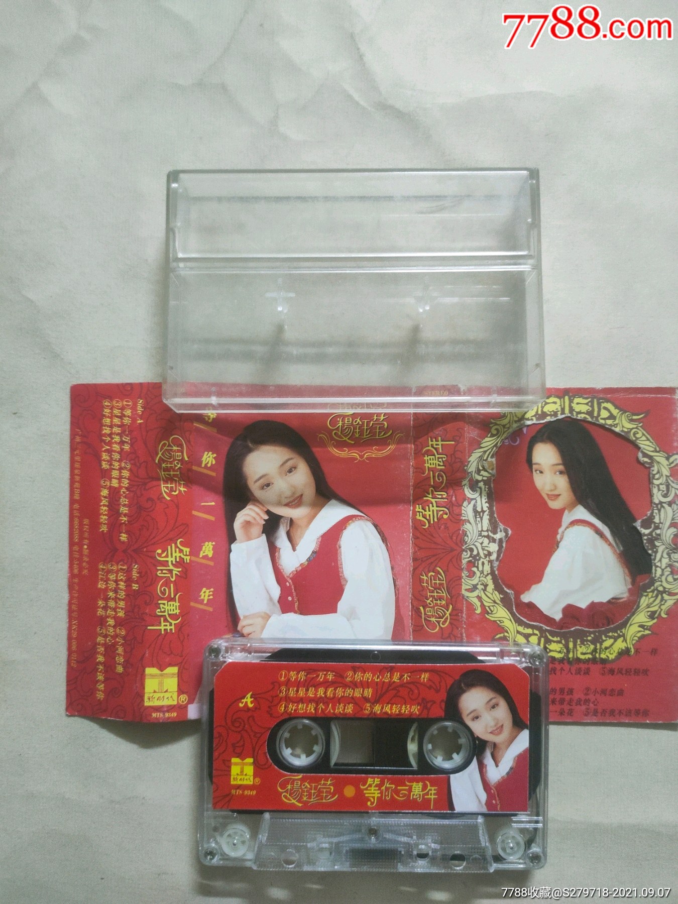 杨钰莹-磁带/卡带-7788磁带收藏
