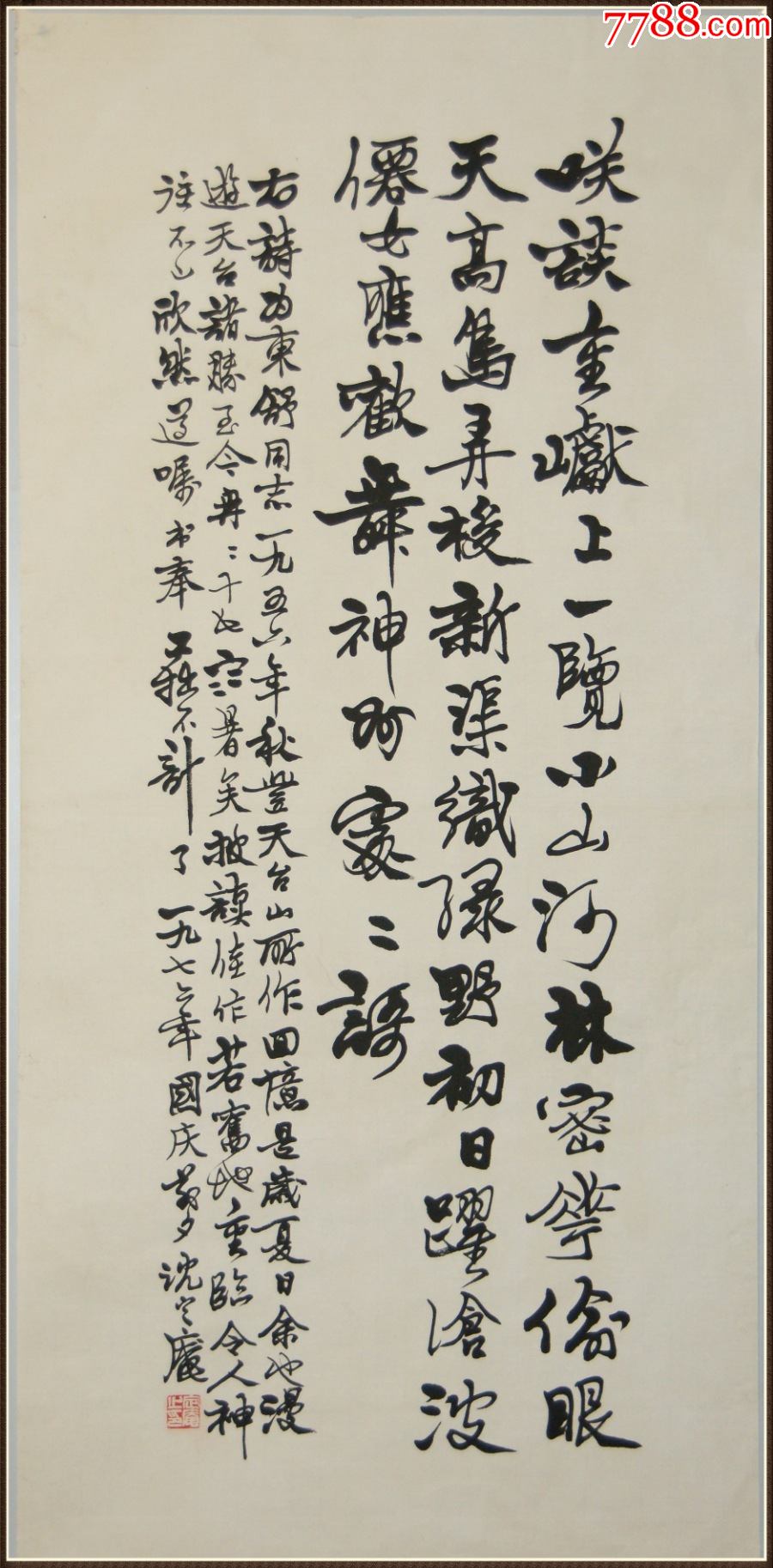 【沈定庵】浙江绍兴人现为西泠印社社员浙江省书协顾问书法