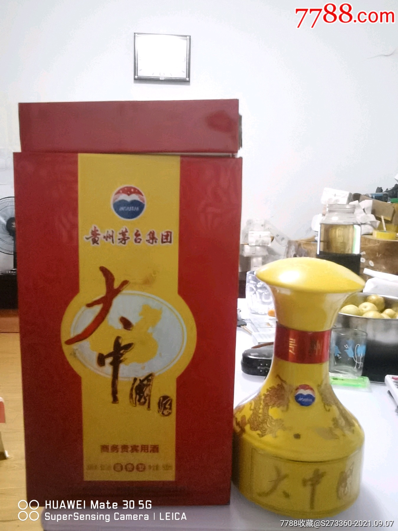 茅台集团大中国