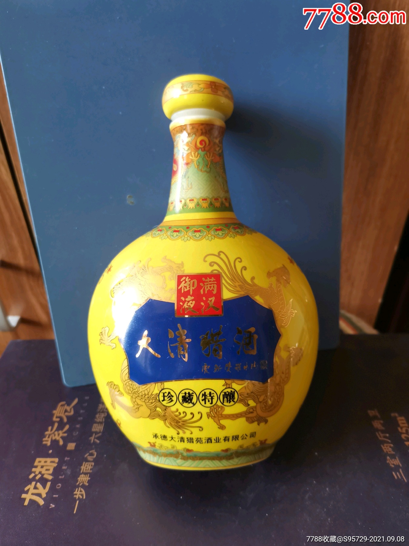 大清猎酒金黄瓷酒瓶
