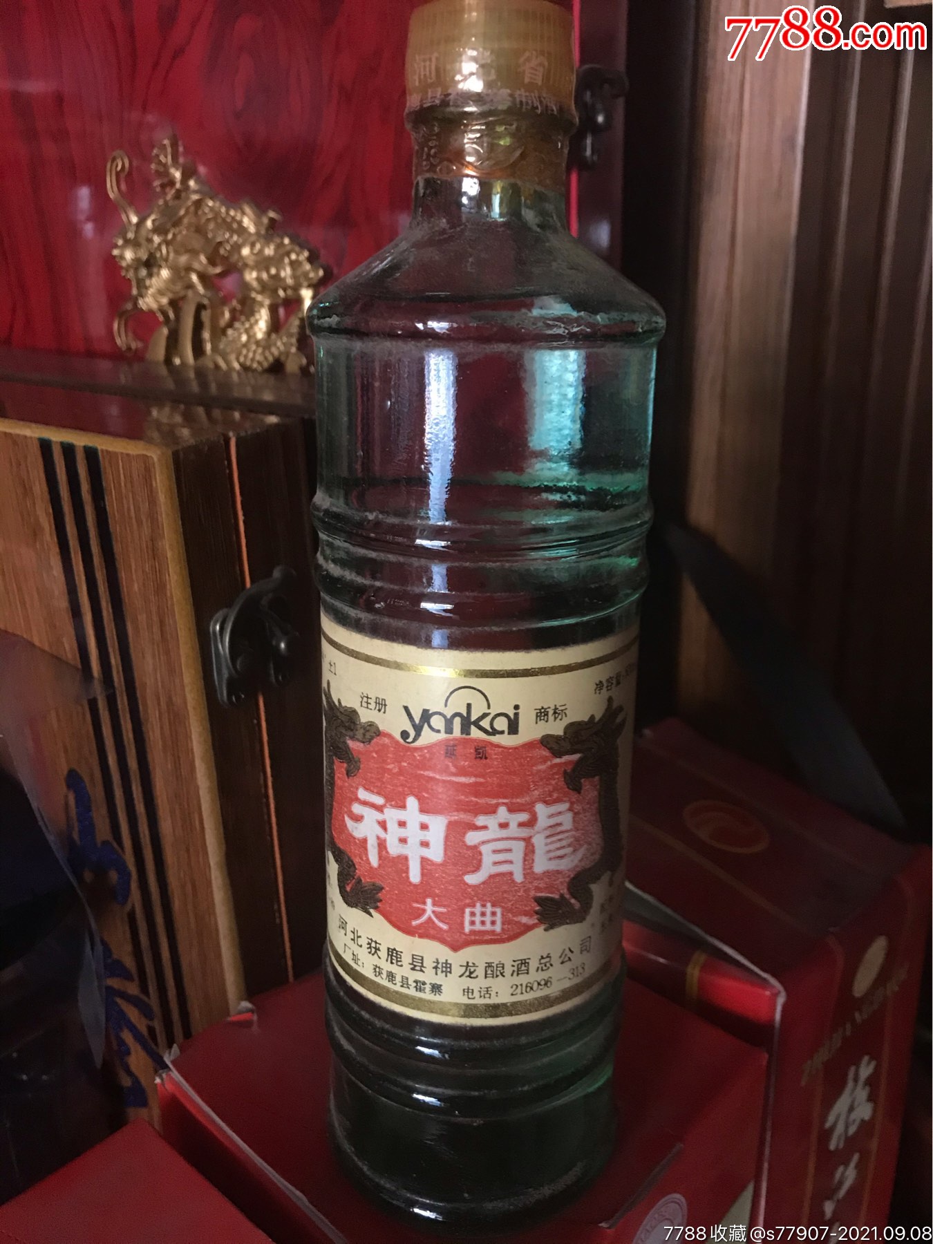 97年神龙酒高度