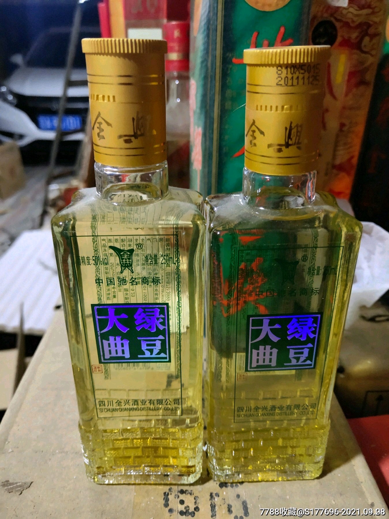 50度绿豆大曲两瓶