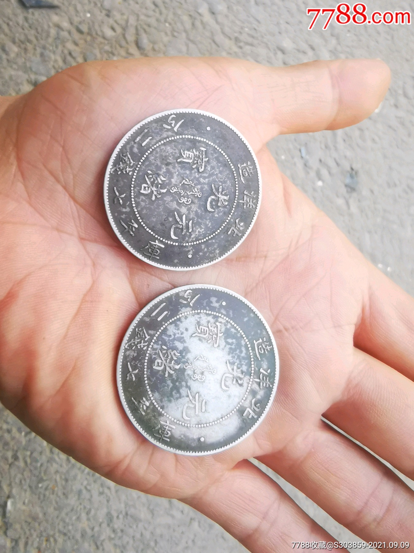 两块北洋造老银元一起出非常漂亮包老到代,包浆入骨品相好