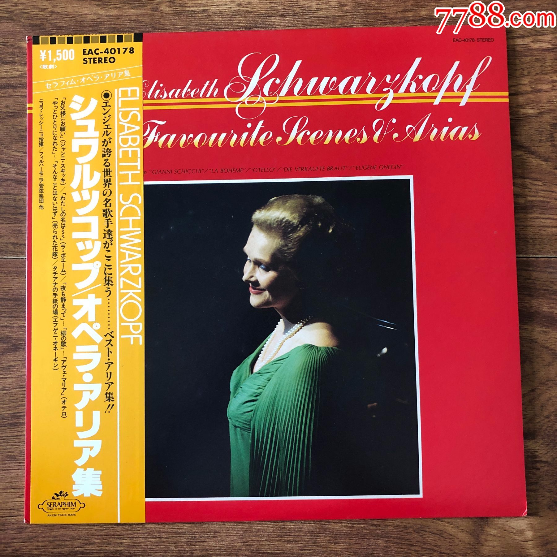 柴可夫斯基普契尼威尔第等歌剧古典作品精选12寸黑胶lp