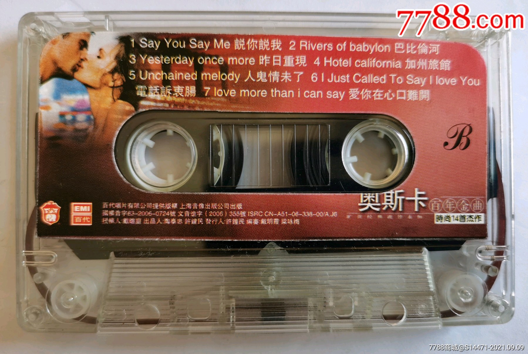 奥斯卡百年金曲