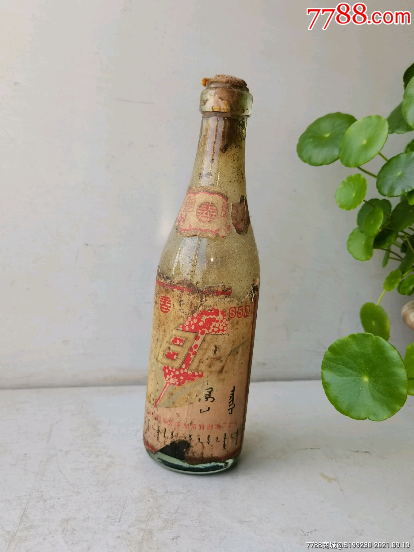 内蒙酒呼和浩特制酒厂丰产老白酒酒瓶